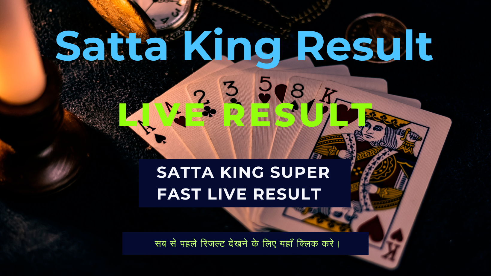 Satta King Result ( सट्टा किंग रिजल्ट ) 15 October 2023 Live Update Here: यहां देखे सट्टा किंग लॉटरी के परिणाम, जानें किन किन लोगो के खुले किस्मत के दरवाजे !