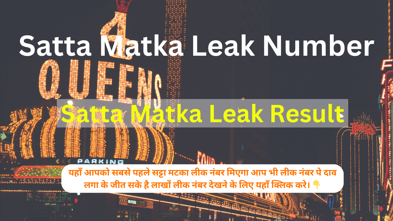 Satta Matka Leaked Number ( सट्टा मटका लीक नंबर ) 16 October 2023 Live Update Here: यहाँ देखे सट्टा मटका, डीपी बॉस लीक नंबर लॉटरी नंबरों की लिस्ट, जानें कितने लोगो ने लीक नंबर पर अपना दाँव लगा कर एक करोड़ जीते !