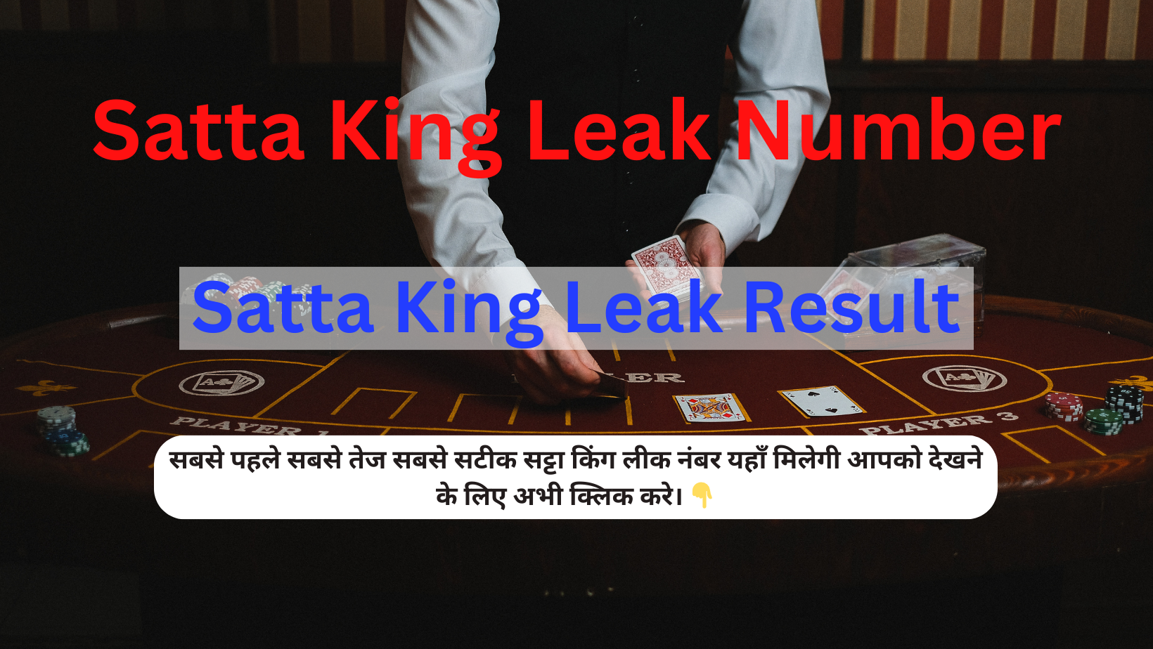 Satta King Leak Number 17 October 2023 Live Update Here: यहां देखे सट्टा किंग लॉटरी के परिणाम, जानें किन किन लोगो के खुले किस्मत के दरवाजे !