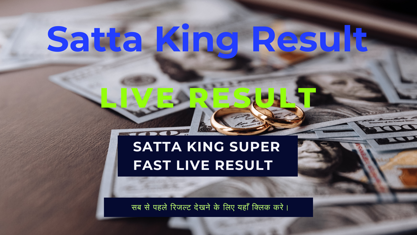 Satta King Result ( सट्टा किंग रिजल्ट ) 17 October 2023 Live Update Here: यहां देखे सट्टा किंग लॉटरी के परिणाम, जानें किन किन लोगो के खुले किस्मत के दरवाजे !