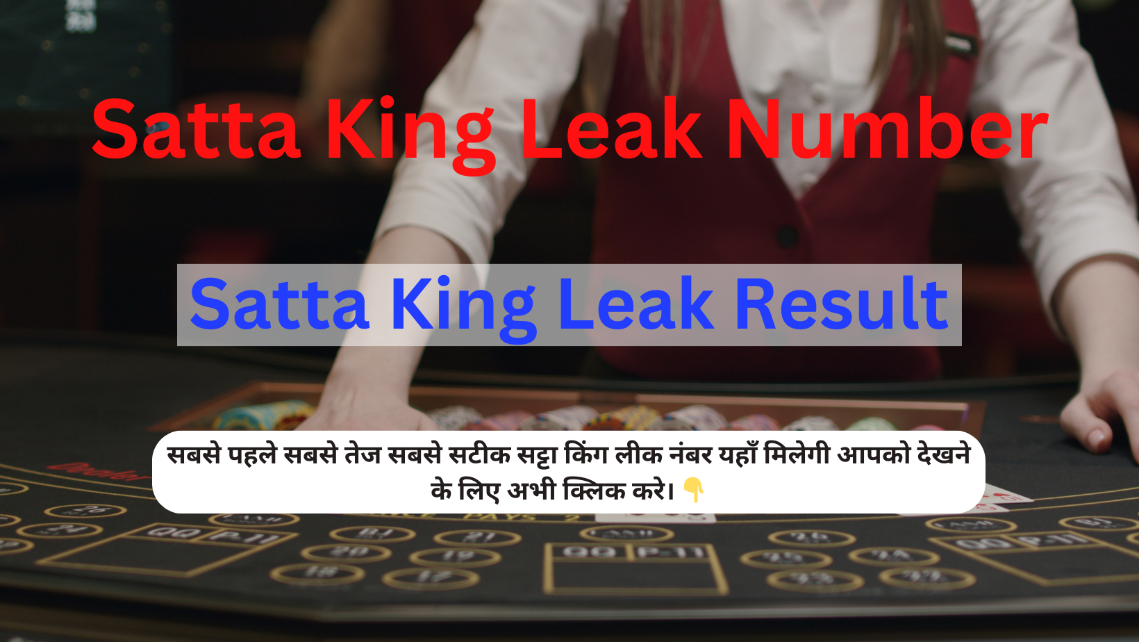 Satta King Leak Number 18 October 2023 Live Update Here: यहां देखे सट्टा किंग लॉटरी के परिणाम, जानें किन किन लोगो के खुले किस्मत के दरवाजे !