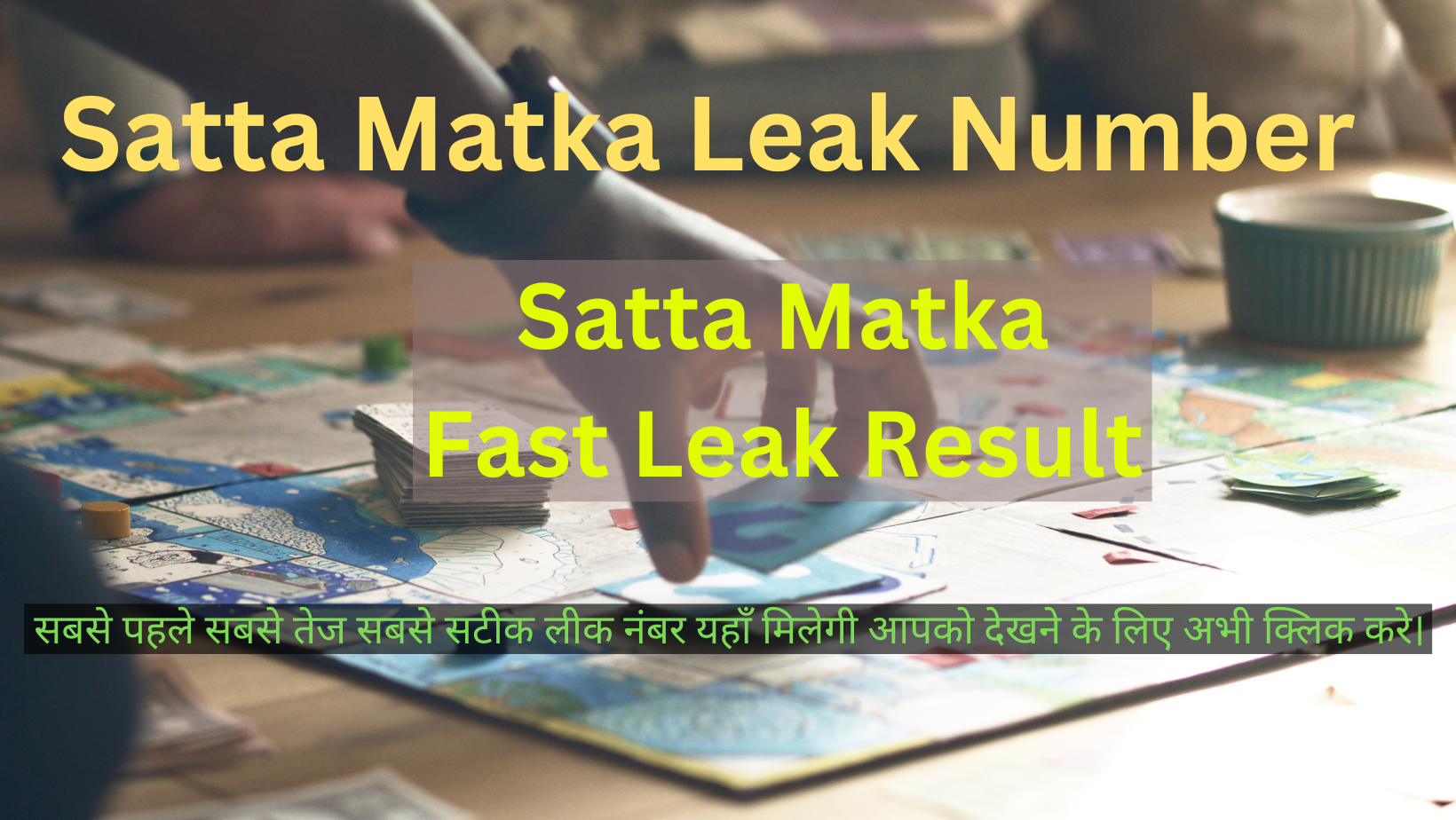 Satta Matka Leaked Number ( सट्टा मटका लीक नंबर ) 18 October 2023 Live Update Here: यहाँ देखे सट्टा मटका, डीपी बॉस लीक नंबर लॉटरी नंबरों की लिस्ट, जानें कितने लोगो ने लीक नंबर पर अपना दाँव लगा कर एक करोड़ जीते !
