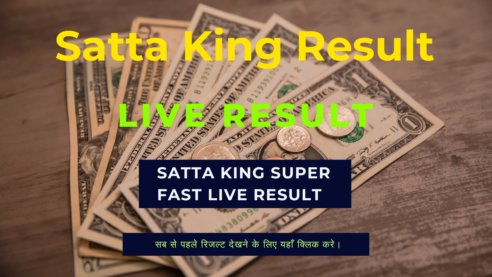 Satta King Result ( सट्टा किंग रिजल्ट ) 18 October 2023 Live Update Here: यहां देखे सट्टा किंग लॉटरी के परिणाम, जानें किन किन लोगो के खुले किस्मत के दरवाजे !