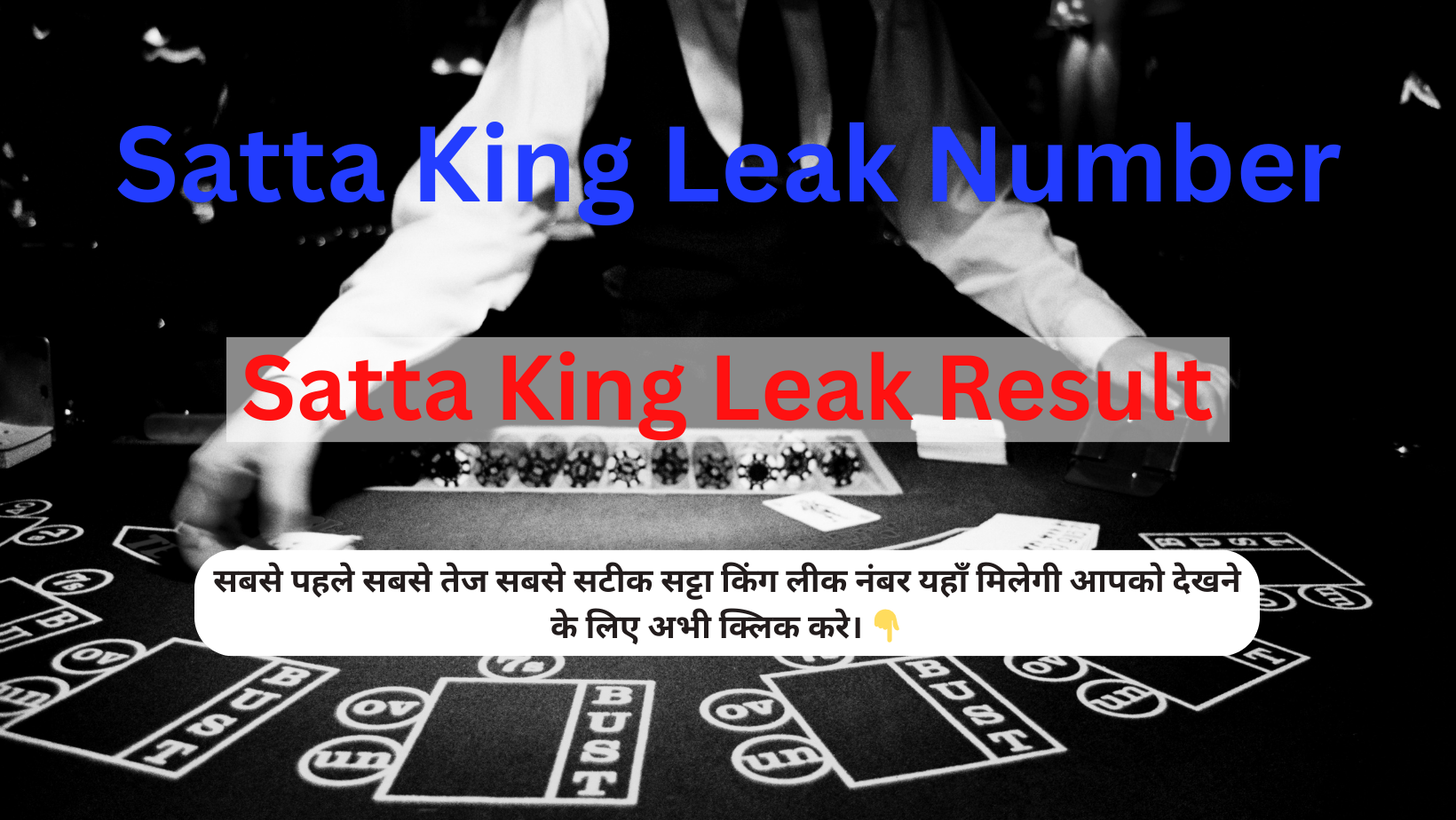 Satta King Leak Number 19 October 2023 Live Update Here: यहां देखे सट्टा किंग लॉटरी के परिणाम, जानें किन किन लोगो के खुले किस्मत के दरवाजे !
