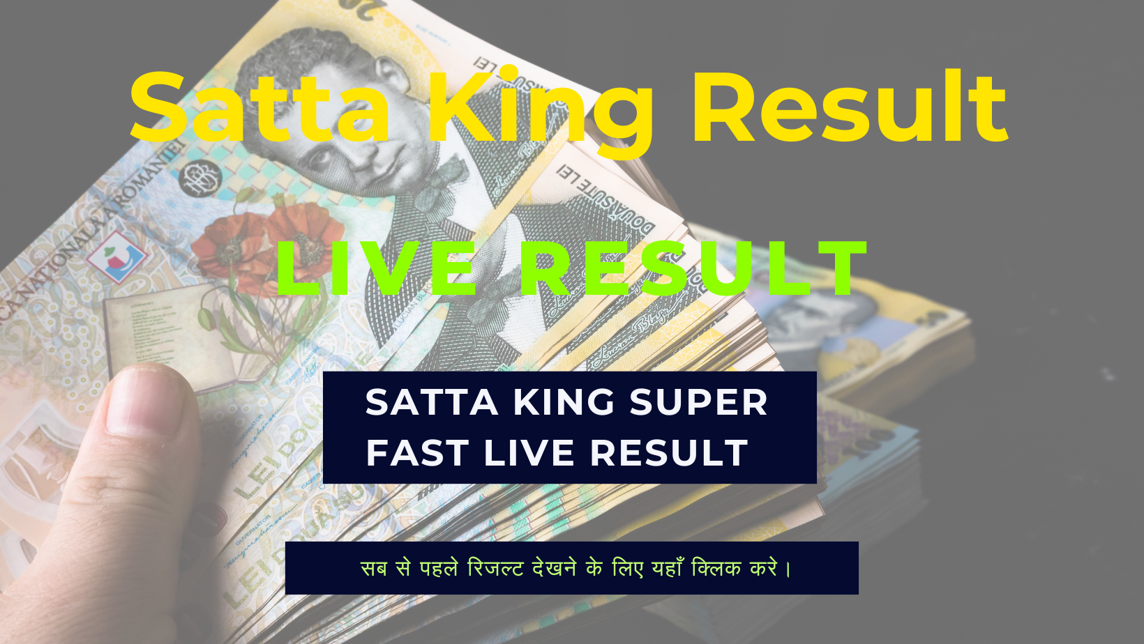 Satta King Result ( सट्टा किंग रिजल्ट ) 19 October 2023 Live Update Here: यहां देखे सट्टा किंग लॉटरी के परिणाम, जानें किन किन लोगो के खुले किस्मत के दरवाजे !