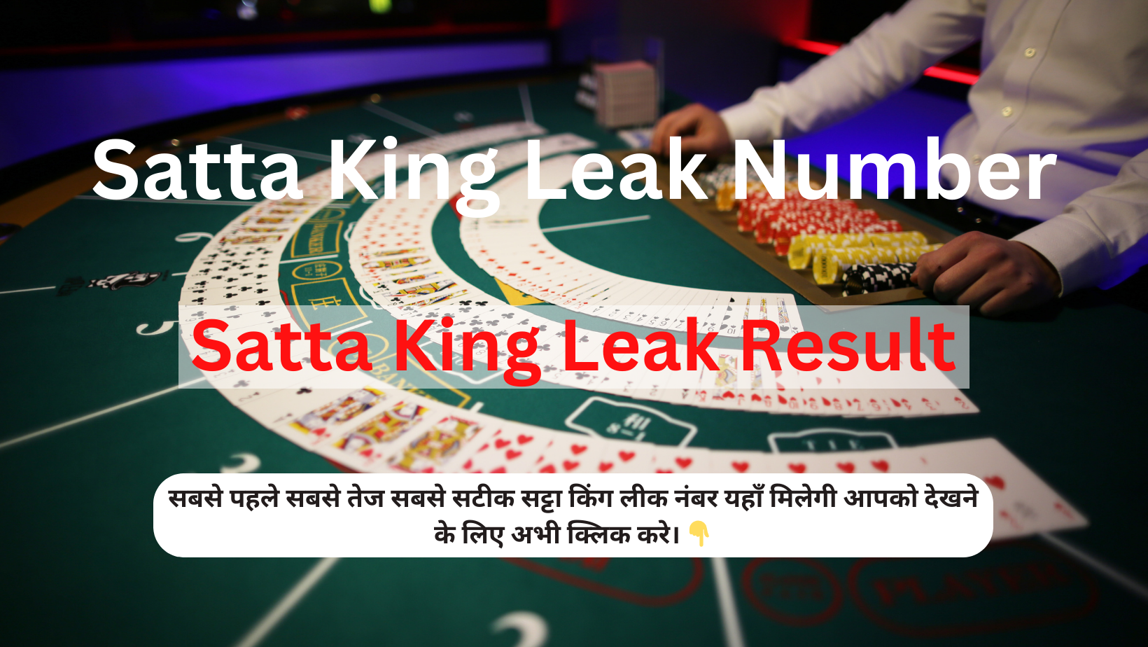 Satta King Leak Number 20 October 2023 Live Update Here: यहां देखे सट्टा किंग लॉटरी के परिणाम, जानें किन किन लोगो के खुले किस्मत के दरवाजे !
