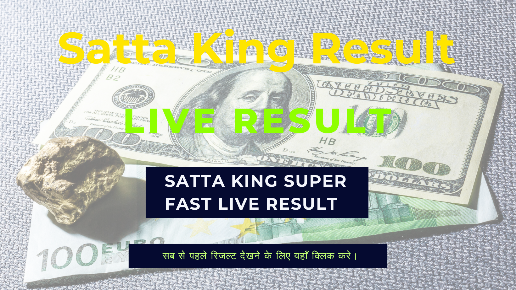 Satta King Result ( सट्टा किंग रिजल्ट ) 20 October 2023 Live Update Here: यहां देखे सट्टा किंग लॉटरी के परिणाम, जानें किन किन लोगो के खुले किस्मत के दरवाजे !