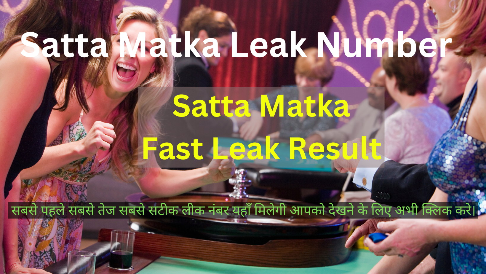 Satta Matka Leaked Number ( सट्टा मटका लीक नंबर ) 22 October 2023 Live Update Here: यहाँ देखे सट्टा मटका, डीपी बॉस लीक नंबर लॉटरी नंबरों की लिस्ट, जानें कितने लोगो ने लीक नंबर पर अपना दाँव लगा कर एक करोड़ जीते !