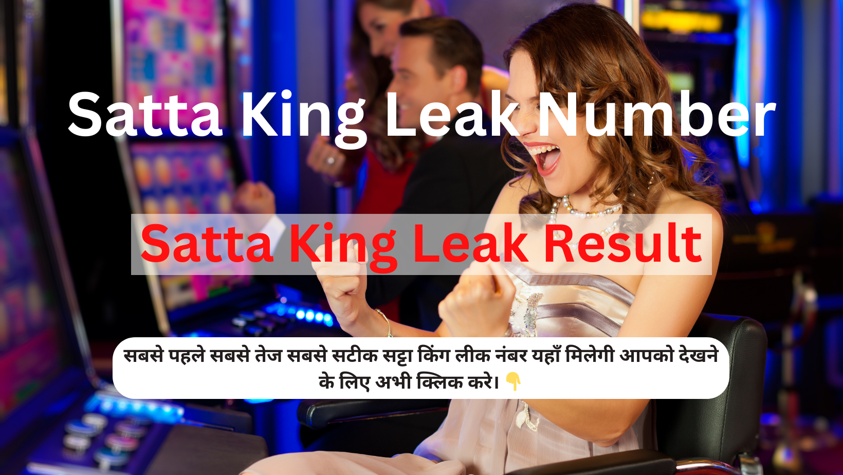 Satta King Leak Number 23 October 2023 Live Update Here: यहां देखे सट्टा किंग लॉटरी के परिणाम, जानें किन किन लोगो के खुले किस्मत के दरवाजे !