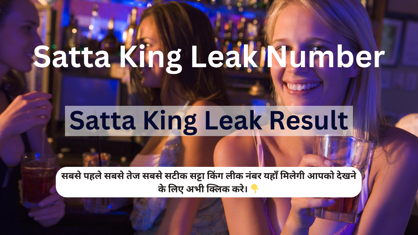 Satta King Leak Number 24 October 2023 Live Update Here: यहां देखे सट्टा किंग लॉटरी के परिणाम, जानें किन किन लोगो के खुले किस्मत के दरवाजे !