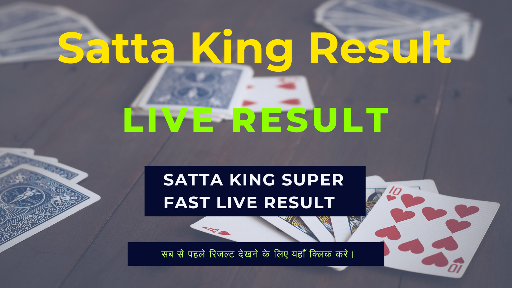 Satta King Result ( सट्टा किंग रिजल्ट ) 24 October 2023 Live Update Here: यहां देखे सट्टा किंग लॉटरी के परिणाम, जानें किन किन लोगो के खुले किस्मत के दरवाजे !