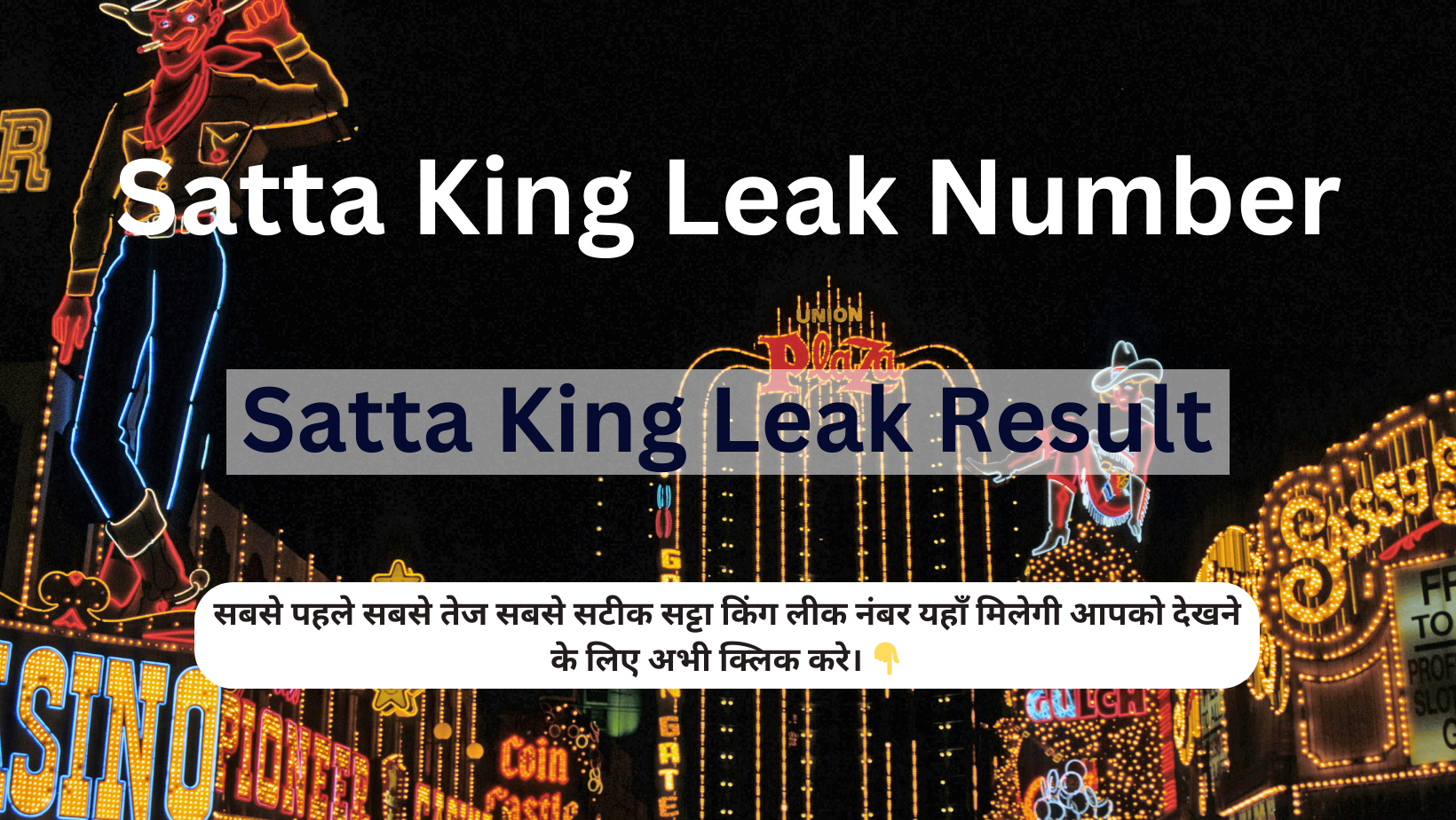 Satta King Leak Number 25 October 2023 Live Update Here: यहां देखे सट्टा किंग लॉटरी के परिणाम, जानें किन किन लोगो के खुले किस्मत के दरवाजे !