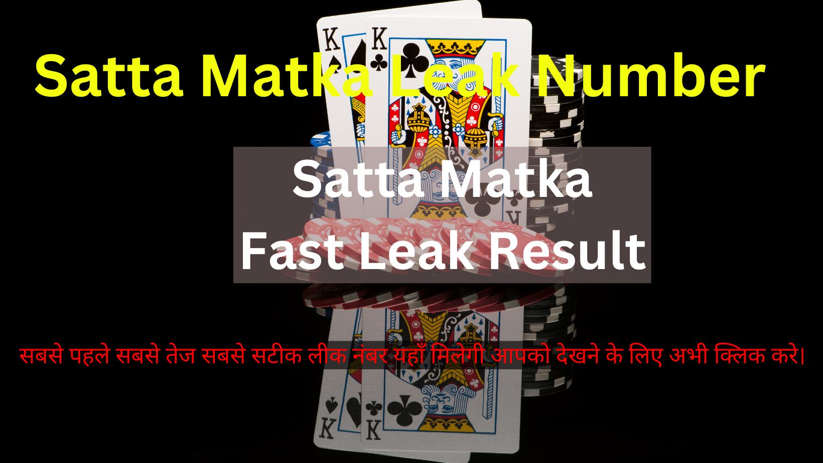 Satta Matka Leaked Number ( सट्टा मटका लीक नंबर ) 25 October 2023 Live Update Here: यहाँ देखे सट्टा मटका, डीपी बॉस लीक नंबर लॉटरी नंबरों की लिस्ट, जानें कितने लोगो ने लीक नंबर पर अपना दाँव लगा कर एक करोड़ जीते !
