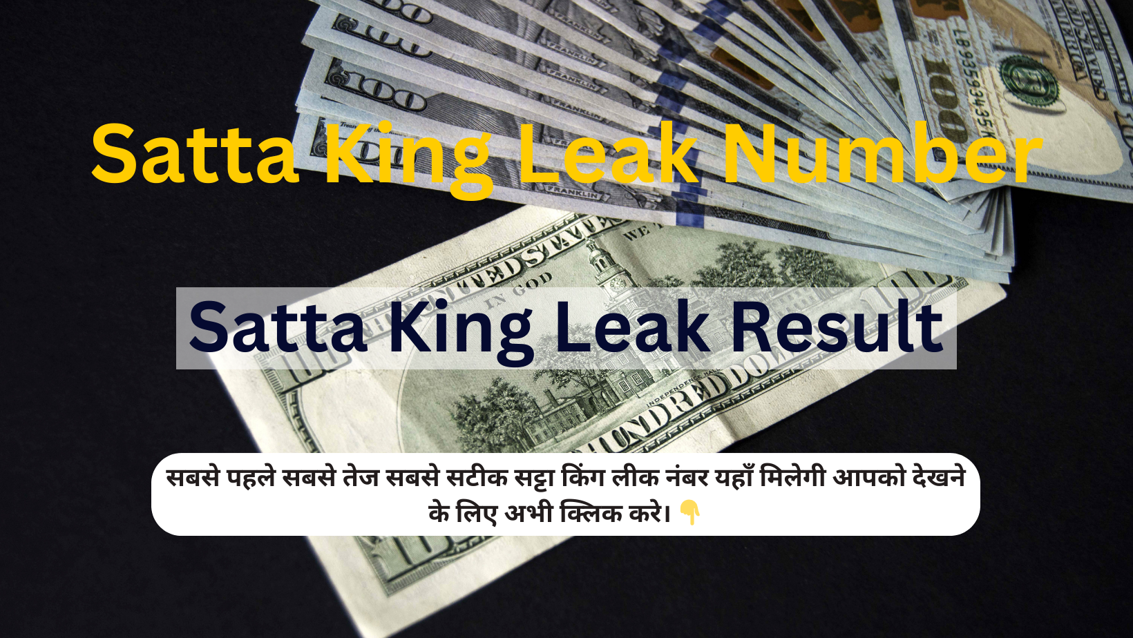Satta King Leak Number 26 October 2023 Live Update Here: यहां देखे सट्टा किंग लॉटरी के परिणाम, जानें किन किन लोगो के खुले किस्मत के दरवाजे !